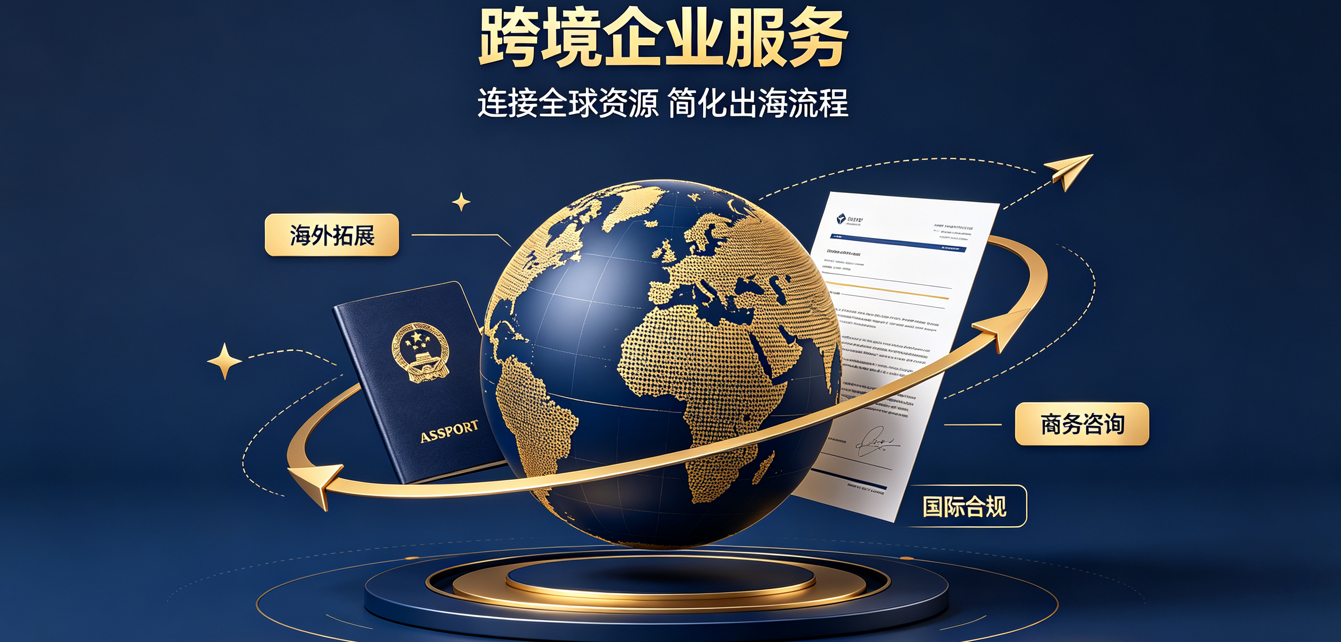 国际化布局地标大屏投放