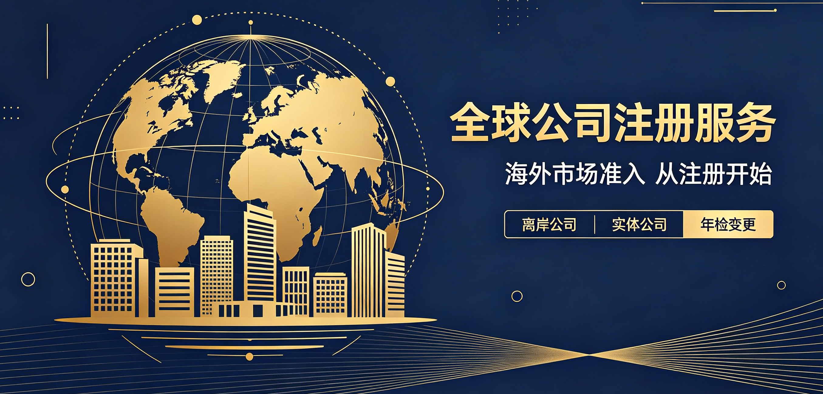 庆典祝福